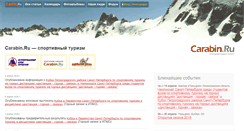 Desktop Screenshot of carabin.ru