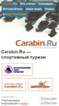 Mobile Screenshot of carabin.ru